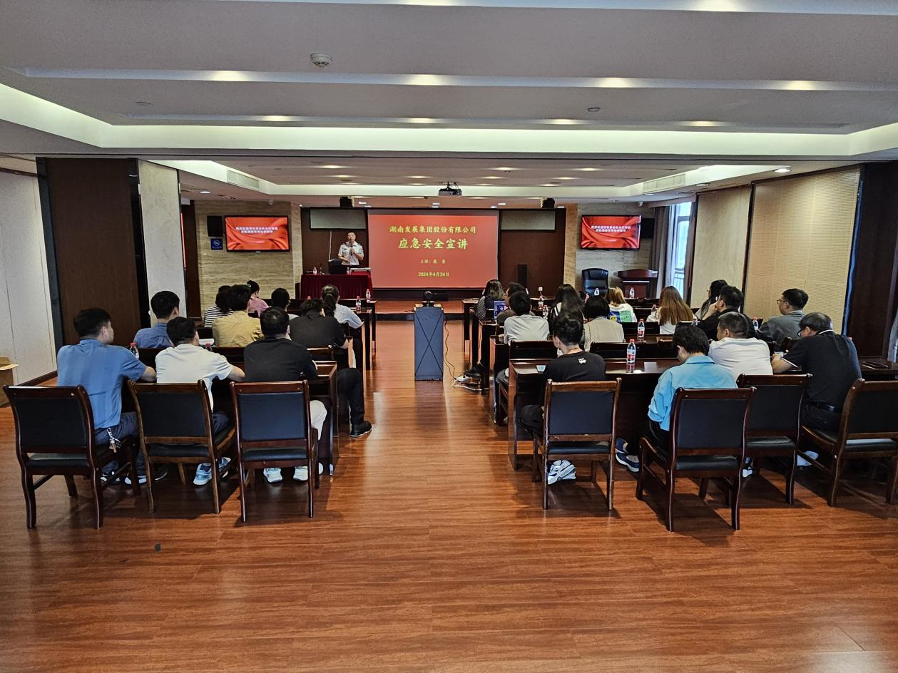 強化安全意識，筑牢防火屏障——湖南發(fā)展開展消防安全培訓