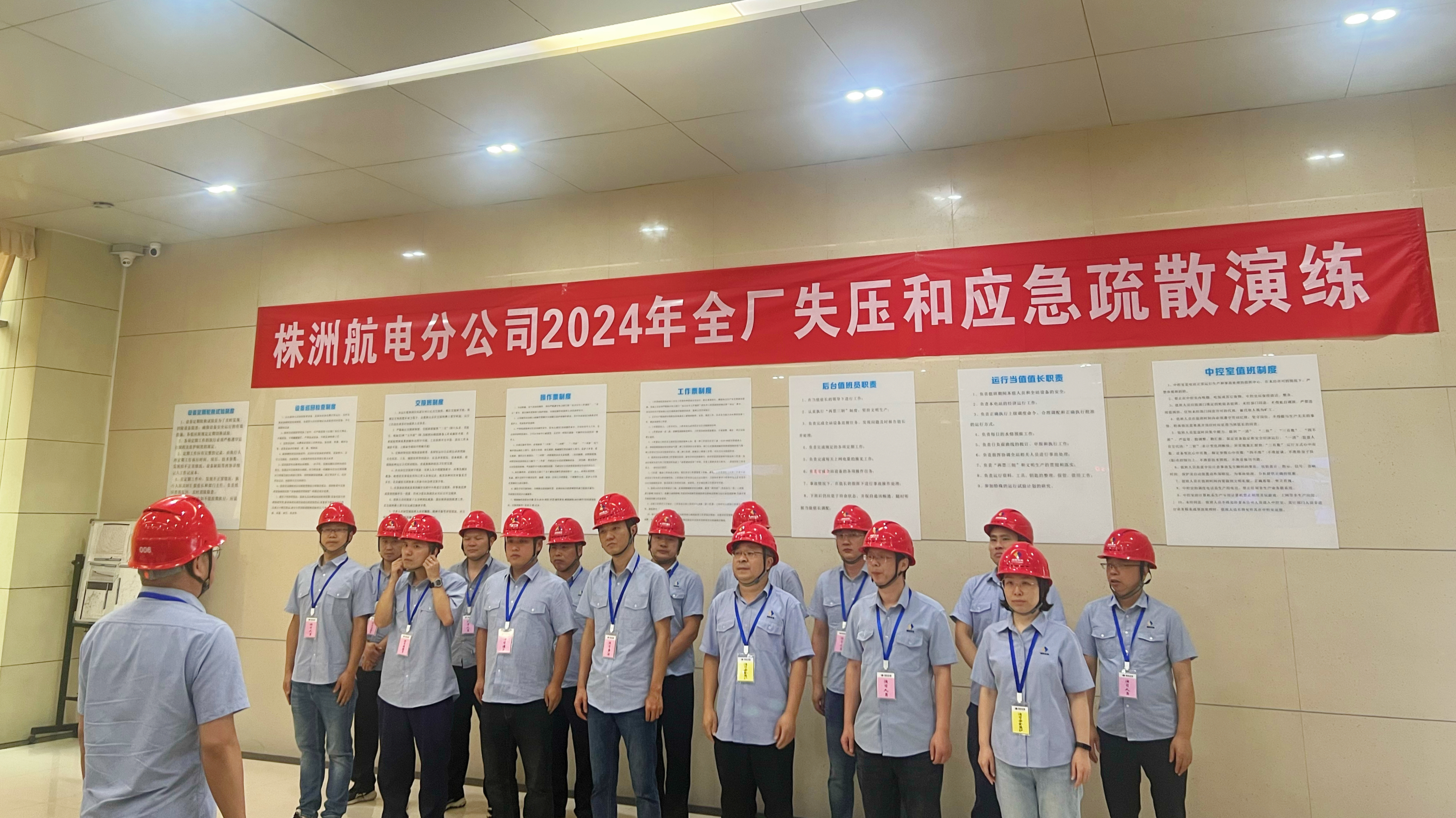 人人繃緊安全弦，一起筑牢生命線——湖南發(fā)展株洲航電分公司扎實(shí)開展2024年“安全生產(chǎn)月”系列活動(dòng)